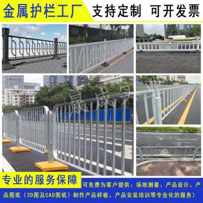 厂家定制梅州甲型人行道隔离护栏简易德式护栏揭阳公路交通栏杆