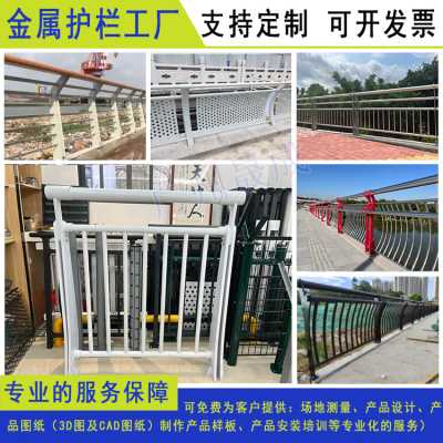 清远户外喷涂桥梁防撞护栏 广州景区扶手栏杆 定制梅州河道围栏