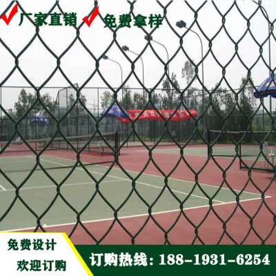 东莞操场隔离框网 佛山球场护栏网定制 球场围网厂家							