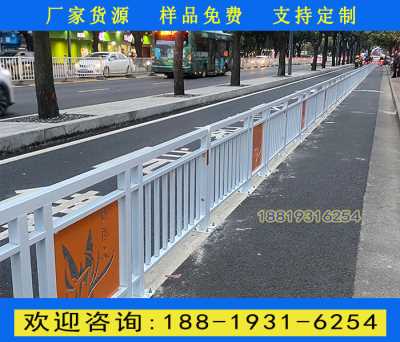 佛山禅城道路护栏厂家 机动车道隔离栏杆 人行道侧边围栏