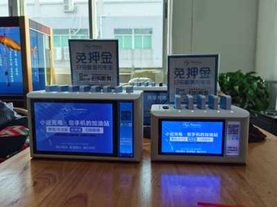 深圳共享充电宝海外定制