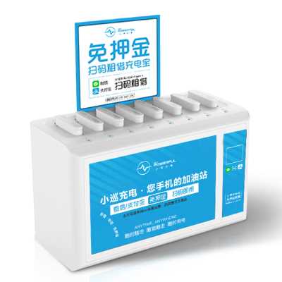 深圳共享充电宝直营免费