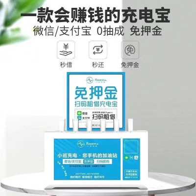 深圳共享充电宝贴牌定制OEM