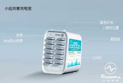 深圳扫码充电宝代理