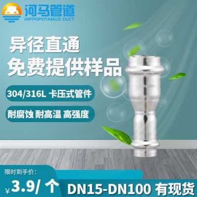 304不锈钢双卡压异径直通水管配件佛山厂家批发