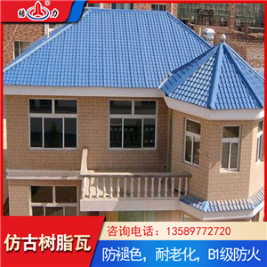 罗马1080型树脂合成瓦 隔音隔热塑料仿古琉璃瓦 asa合成树脂瓦