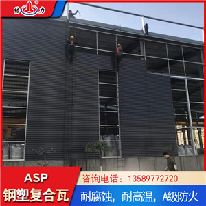 结力覆膜金属瓦 山东临沂psp钢塑复合瓦 psp钢塑覆合板色彩丰富