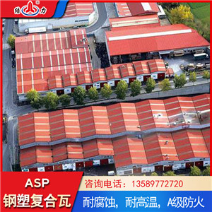 北京Psp塑钢瓦 耐腐铁皮瓦 防腐覆膜瓦厂家推荐