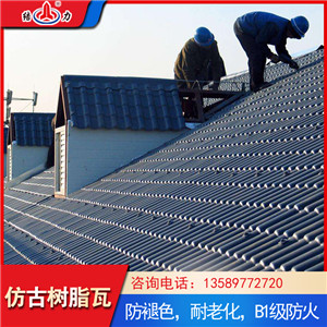 屋顶加厚仿古树脂瓦 陕西asa合成树脂瓦 复合塑料瓦配件