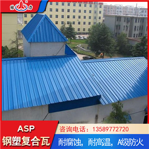结力钢塑防腐瓦 山东海阳psp防腐瓦 厂房耐腐铁瓦生产厂家