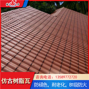 山东龙口树脂塑料瓦 屋顶防腐瓦 轻钢别墅屋面建筑瓦规格齐全
