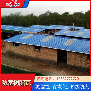 结力880梯形树脂瓦 pvc防腐瓦 山东临沂电子厂耐腐瓦节约成本