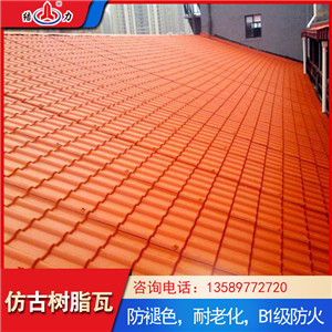 山东菏泽中式仿古瓦 古建屋面瓦 树脂瓦凉亭用于景区建筑屋面