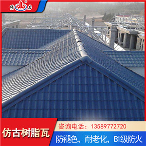 红色3.0mm厚合成树脂瓦 山西仿古型屋顶瓦 树脂屋顶瓦耐低温