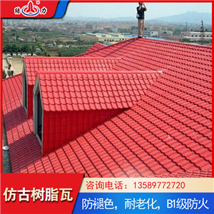 北京仿古别墅瓦 屋面瓦 仿古合成树脂瓦无需防水层