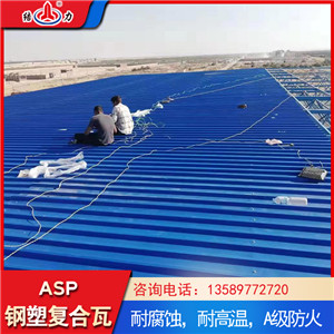 镀锌隔热彩瓦 天津psp钢塑瓦 耐腐板彩钢瓦生锈翻新替代品