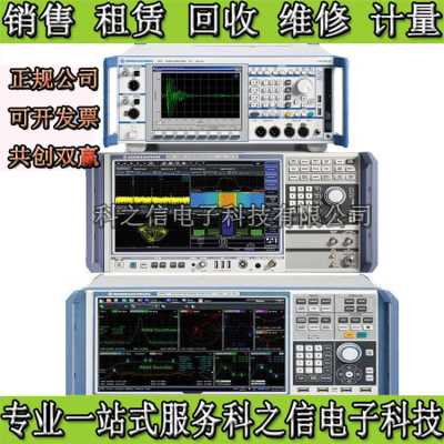租售FSU8信号频谱分析仪回收FSU43