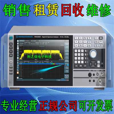 东莞供应回收R&S罗德FSVA30信号频谱分析仪30GHz
