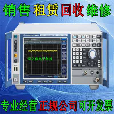 东莞供应回收罗德施瓦茨R&S FSV3 3.6G频谱分析仪