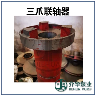 多级离心泵 柱销联轴器 爪式联轴器