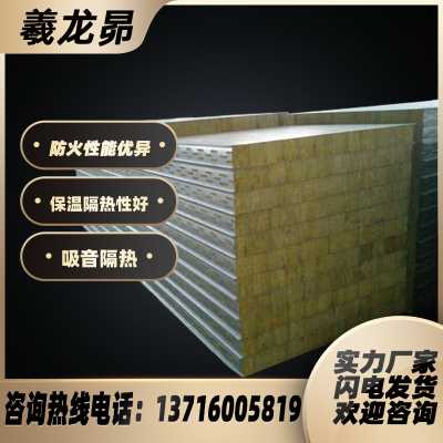 河北羲龙昴岩棉净化板彩钢夹芯板轻质隔墙板围栏活动板房办公室隔断支持定制