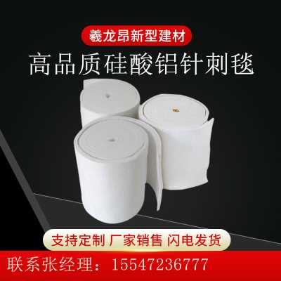 河北羲龙昴阻燃防火硅酸铝针刺毯陶瓷纤维卷毡耐火隔热定制