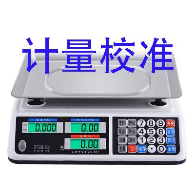 常州新北衡器校准-A