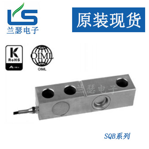 宁波柯力荷重元SQB-250KG