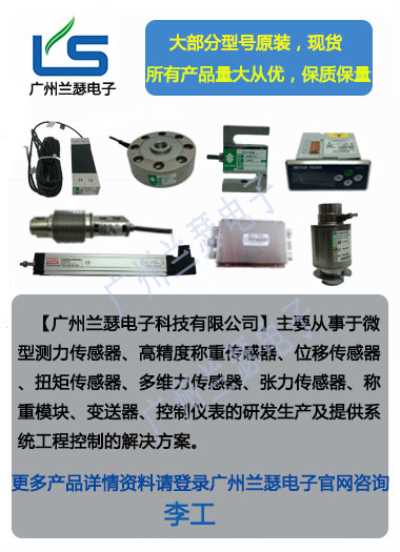 ZEMIC中航电测BM8G-C3-1t-5B-SC-新闻