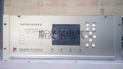 电能质量监测系统电压偏差影响-斯麦尔