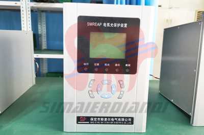 电弧光保护装置影响价格因素-斯麦尔