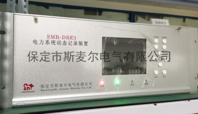 故障录波屏故障信息报告打印-斯麦尔