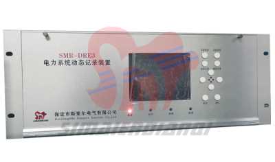 普通型故障录波装置说明书-斯麦尔