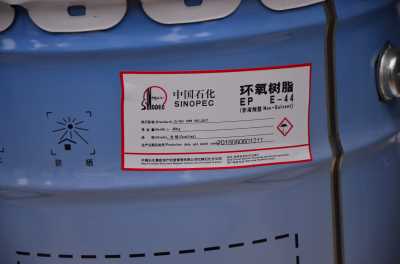 湖南长沙巴陵石化环氧E44防腐树脂，湖南宜科复合材料有限公司防腐材料一站式采购，环氧128树脂现货供应