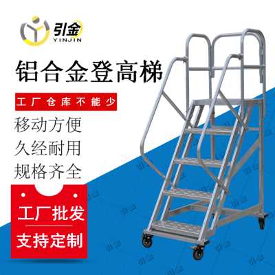 安徽淮北市图书馆移动楼梯登高梯