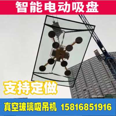 正新达X型载重800公斤电动吸盘吊具 高空吊装玻璃吸吊机
