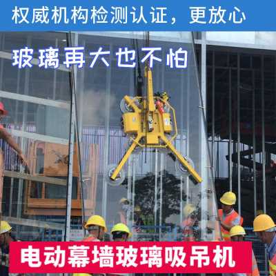 正新达X型载重600公斤高空吊装玻璃吸盘 真空吸盘吊具 