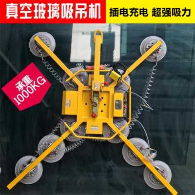正新达X型载重1000公斤电动吸盘 高空吊玻璃吸盘吊具
