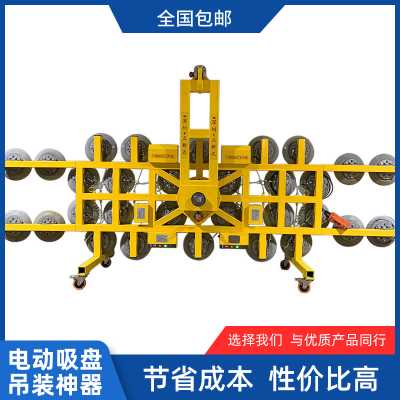 正新达玻璃真空吸吊机 幕墙电动吸盘H型载重2.2吨