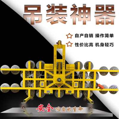 正新达玻璃吸吊机 旋转翻转电动吸盘H型载重2.6吨