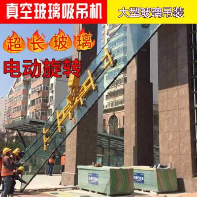 正新达玻璃电动吸盘 旋转翻转大型真空吸吊机H型载重2.8吨