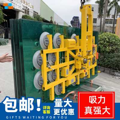 正新达电动吸盘 中空玻璃真空吸吊机H型载重1.8吨