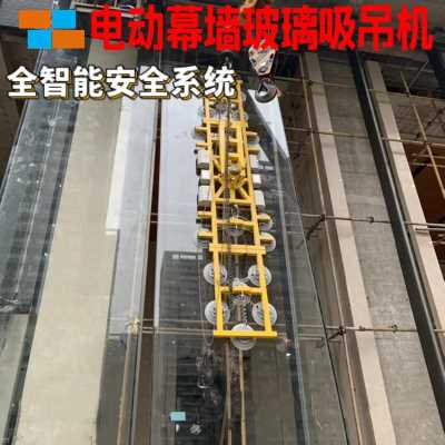 正新达玻璃电动吸盘幕墙真空吸吊机H型载重3.2吨