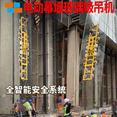 正新达电动吸盘吊具 高空吊装玻璃吸吊机H型载重3. 2吨