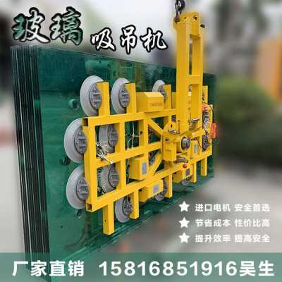 正新达真空玻璃吸盘 高层幕墙大型真空吸吊机载重3.8吨