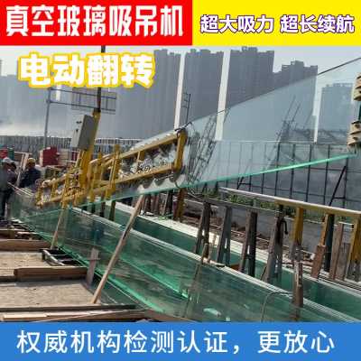 正新达4.2吨玻璃电动吸盘 无线遥控旋转翻转真空吸吊机 
