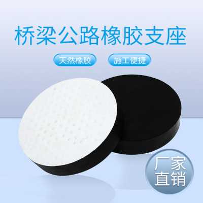 橡胶支座使用年限