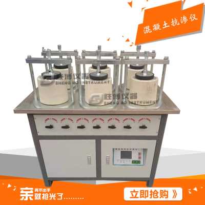 全自动混凝土抗渗仪砼渗透试验仪HP-4.0数显自动调压性能砼抗渗仪