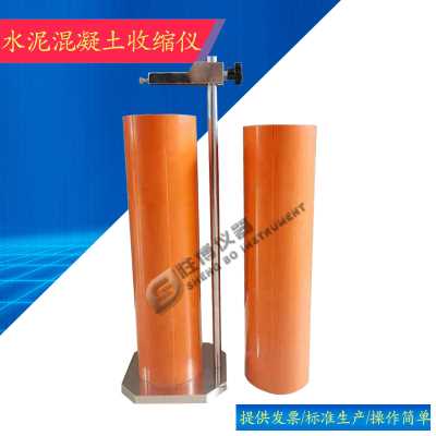 新标准水泥混凝土收缩试验仪