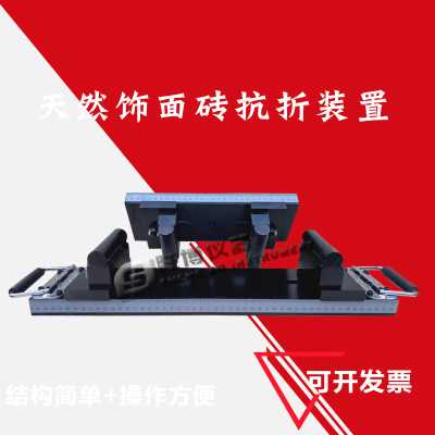 GBT9966.2-2020天然饰面砖石材抗折装置夹具天然饰面砖石材抗折